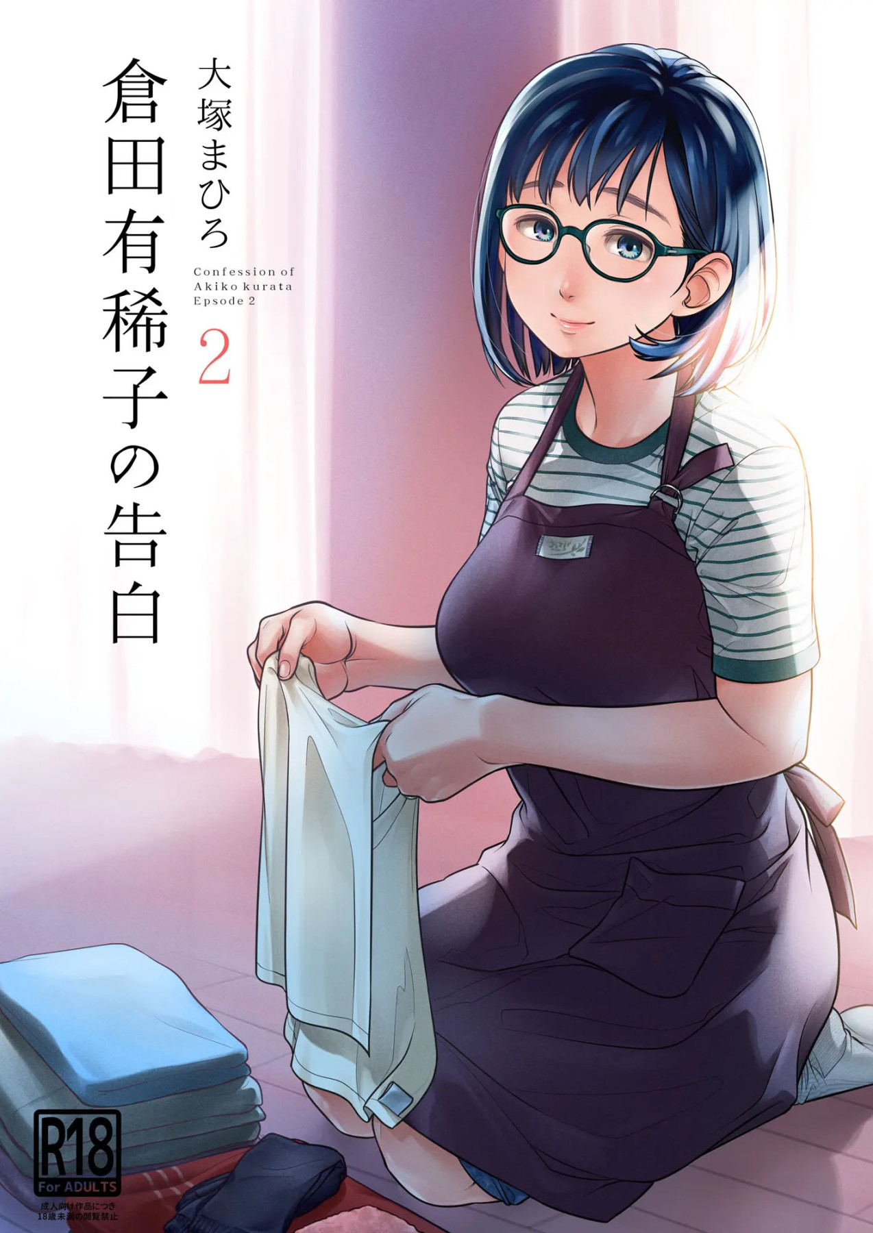 Hentai Manga Comic-Confession of Akiko kurata Epsode 2-Read-1